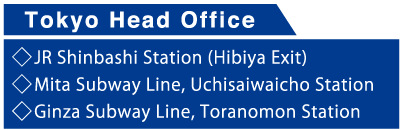 JR Shinbashi Station (Hibiya Exit)/Mita Subway Line, Uchisaiwaicho Station/Ginza Subway Line, Toranomon Station